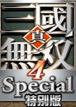 真三国无双4特别版17项属性修改器