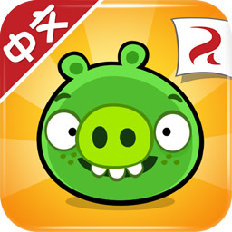 捣蛋猪(Bad Piggies)